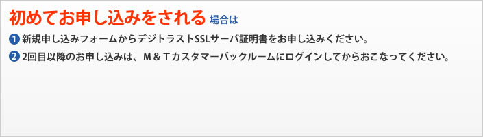 初めて注文される場合は